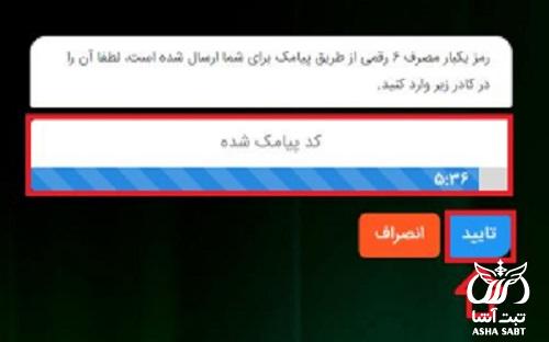 دریافت گواهینامه ثبت نام مودیان مالیاتی 